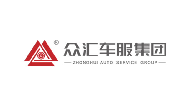眾匯車服集團